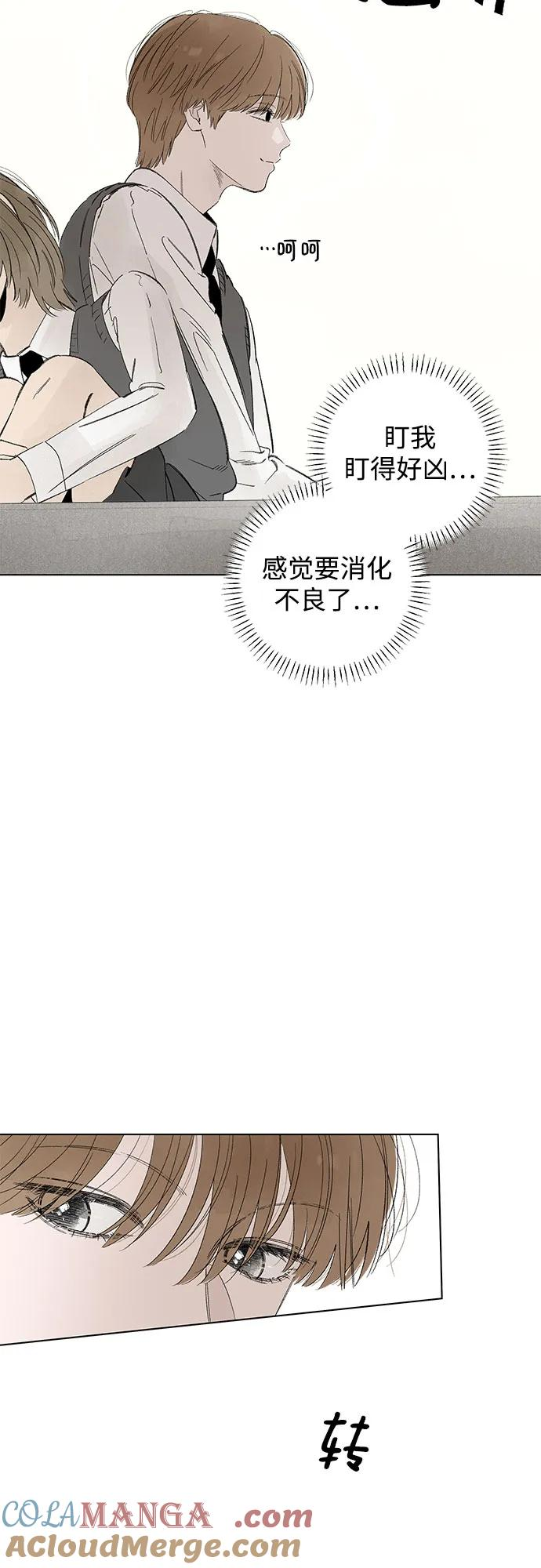 第96话 无法隐藏（4） 第37页