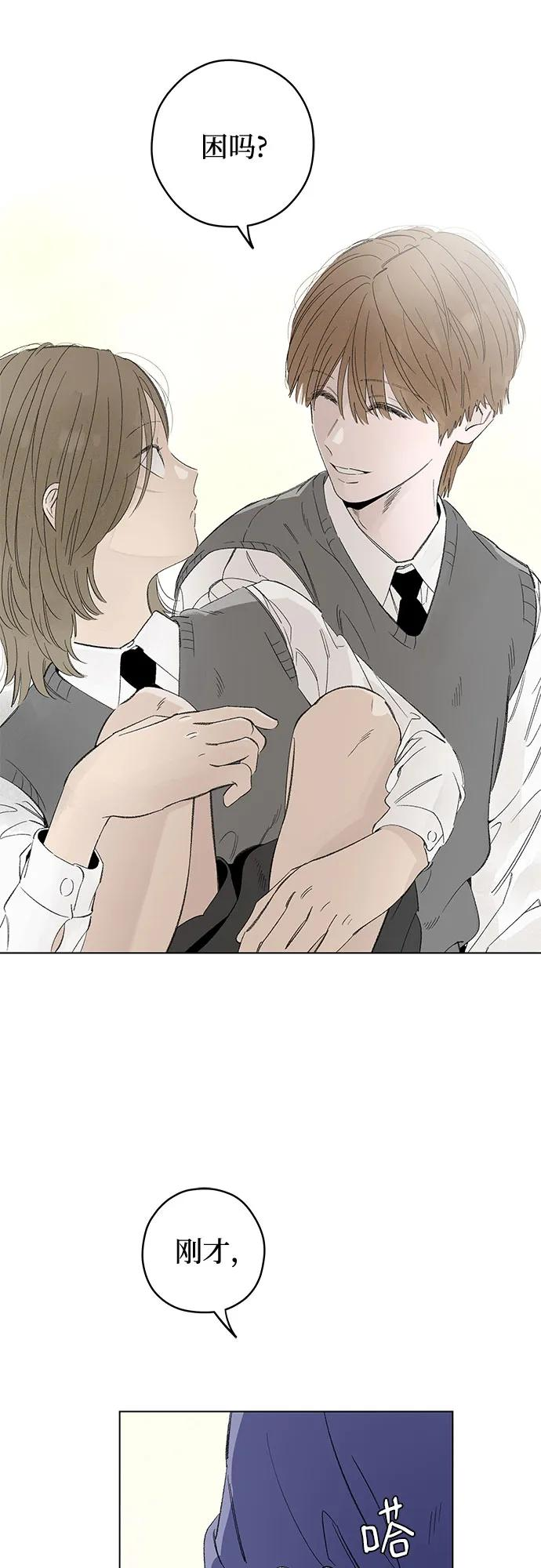 第96话 无法隐藏（4） 第42页