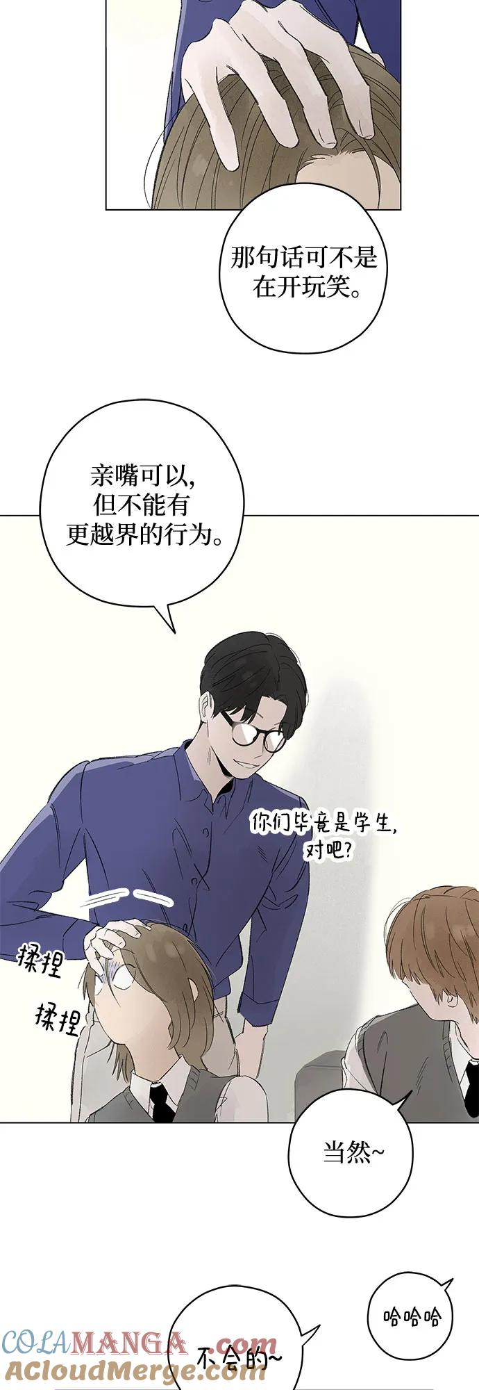 第96话 无法隐藏（4） 第43页