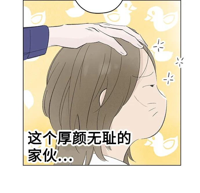 第96话 无法隐藏（4） 第44页