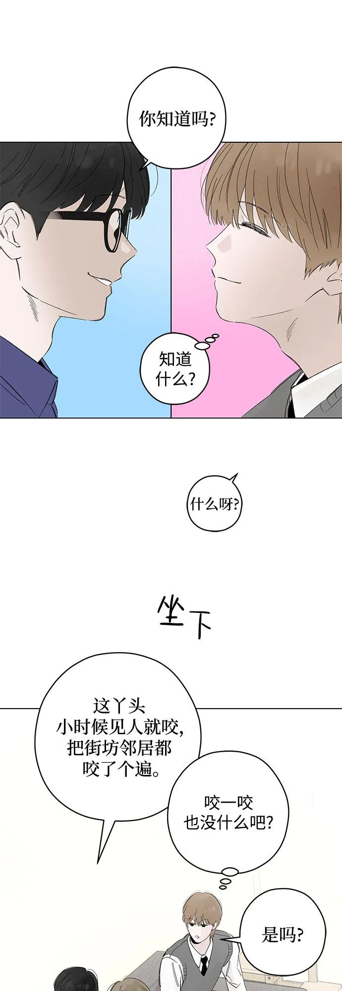 第96话 无法隐藏（4） 第45页