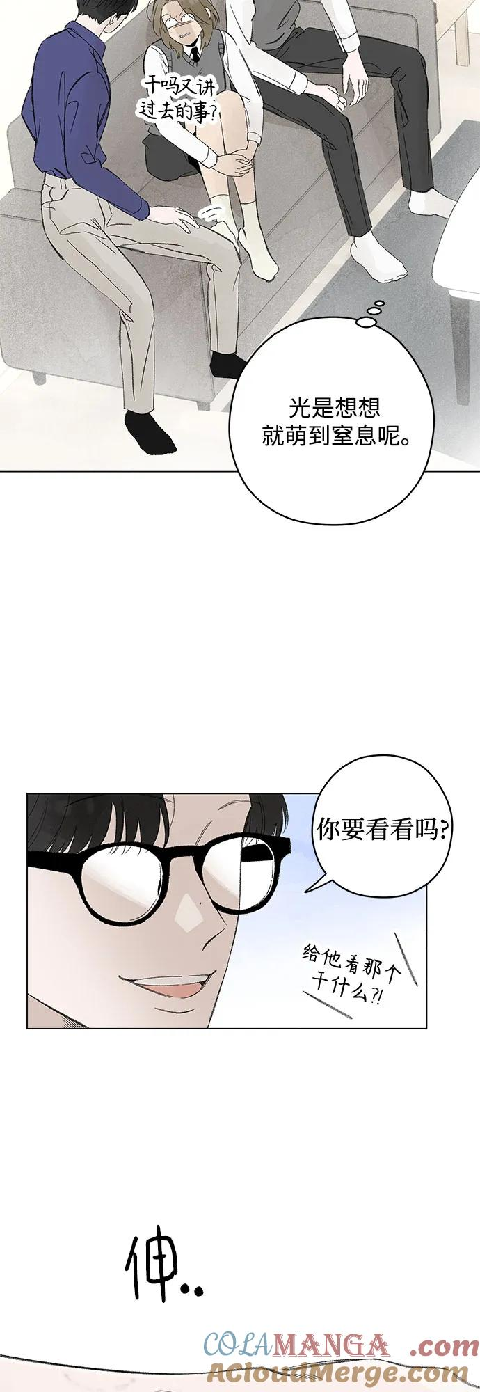第96话 无法隐藏（4） 第46页