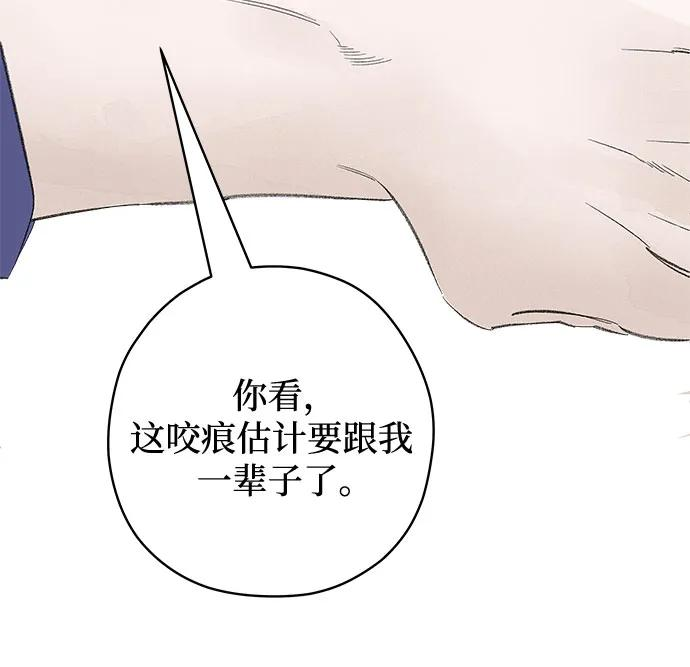 第96话 无法隐藏（4） 第47页