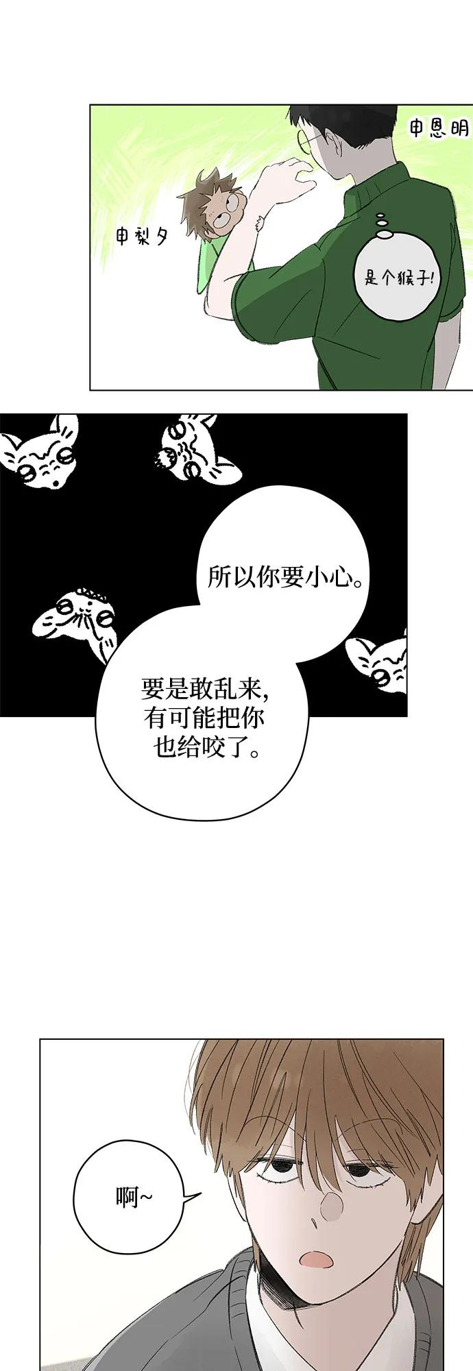 第96话 无法隐藏（4） 第48页
