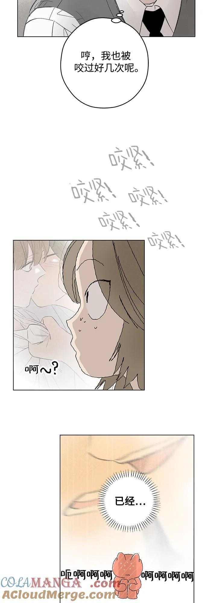第96话 无法隐藏（4） 第49页