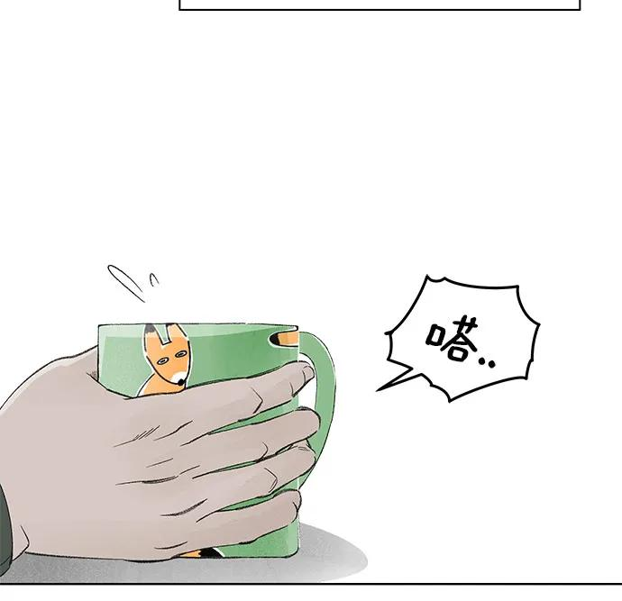第96话 无法隐藏（4） 第50页