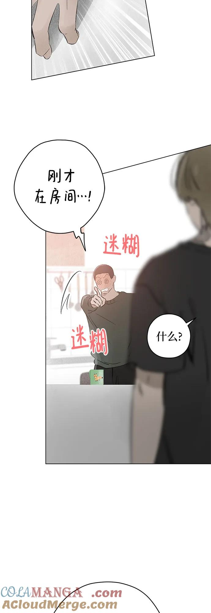 第96话 无法隐藏（4） 第52页