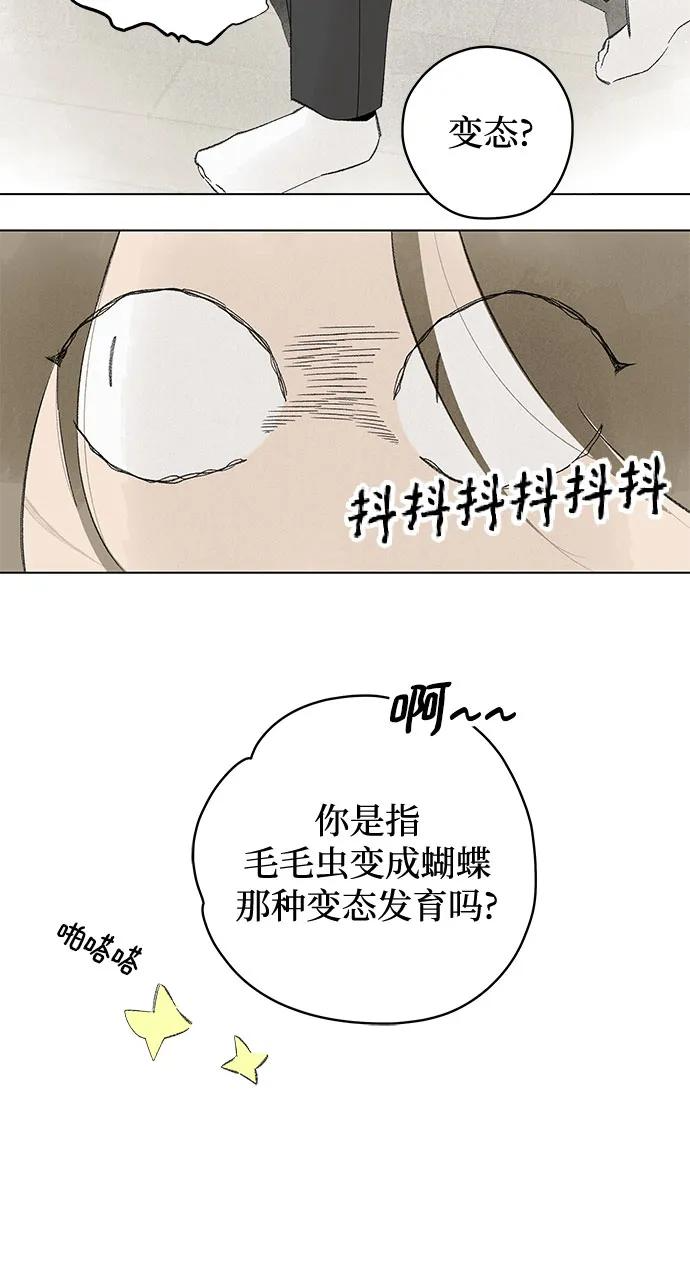第97话 无法隐藏（5） 第3页