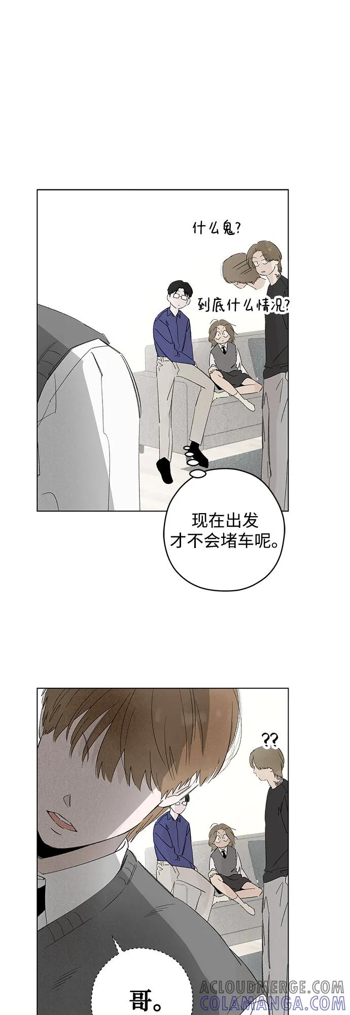 第97话 无法隐藏（5） 第4页