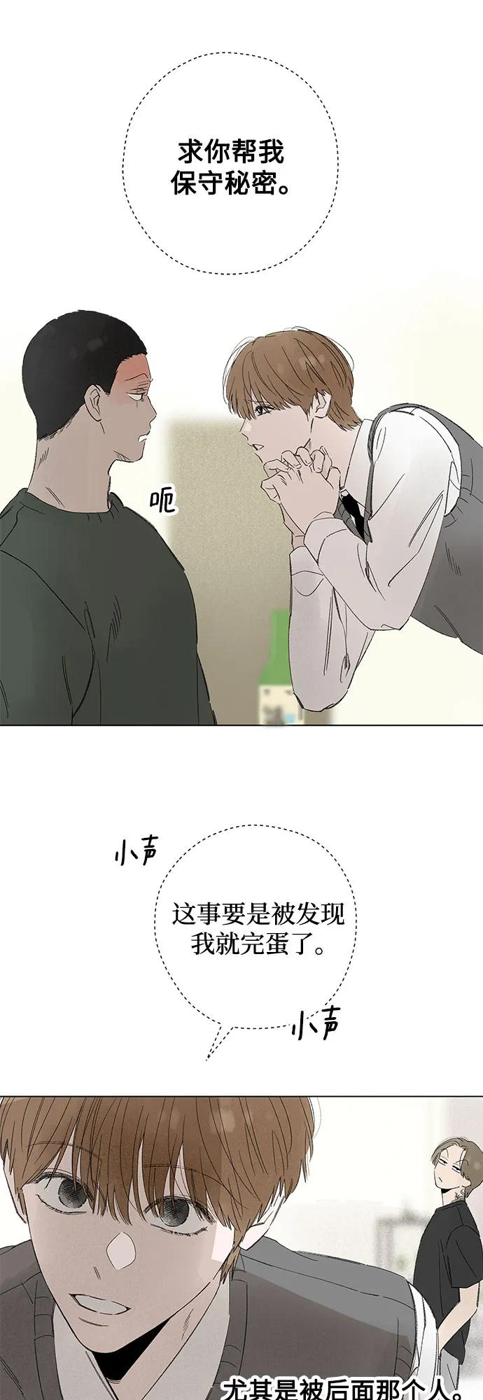 第97话 无法隐藏（5） 第6页