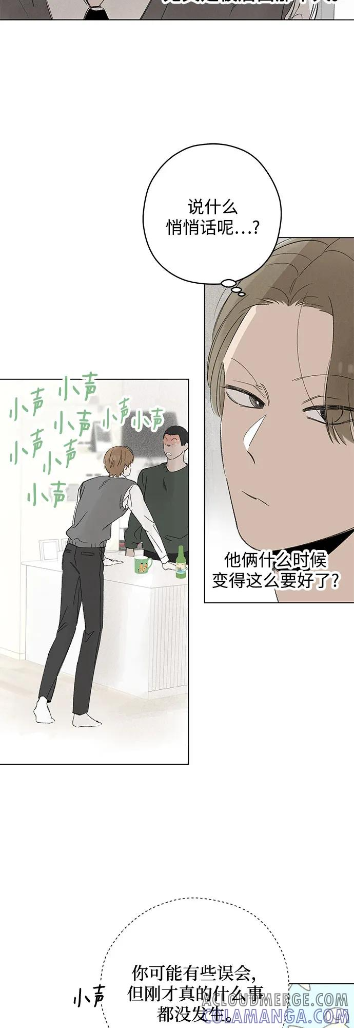 第97话 无法隐藏（5） 第7页