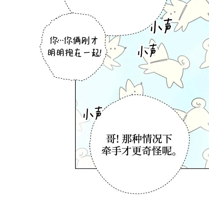 第97话 无法隐藏（5） 第8页