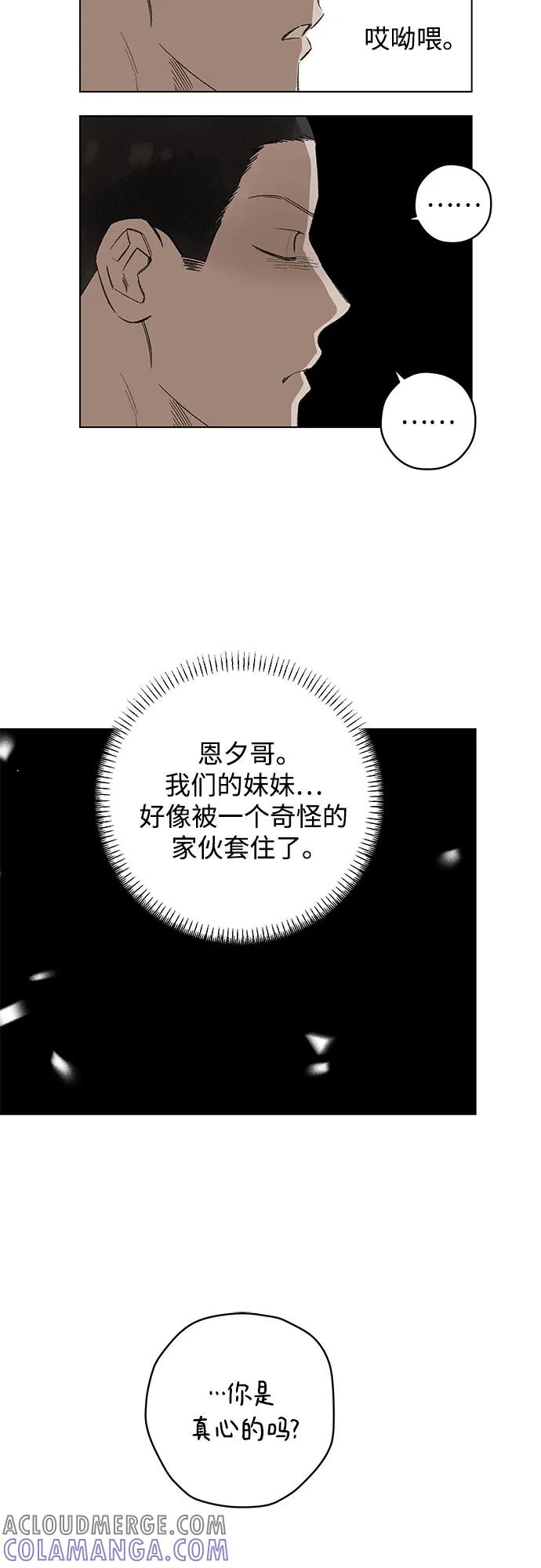 第97话 无法隐藏（5） 第10页