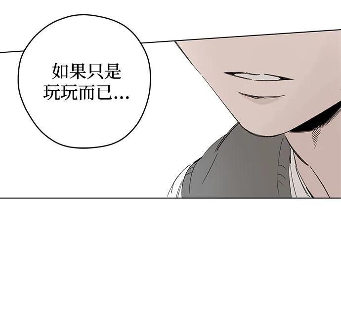 第97话 无法隐藏（5） 第11页