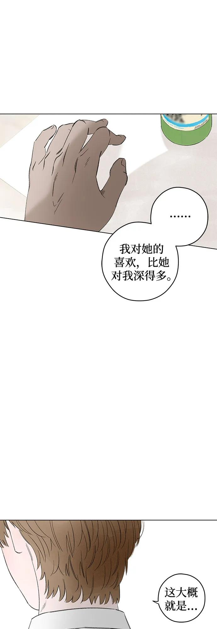 第97话 无法隐藏（5） 第12页