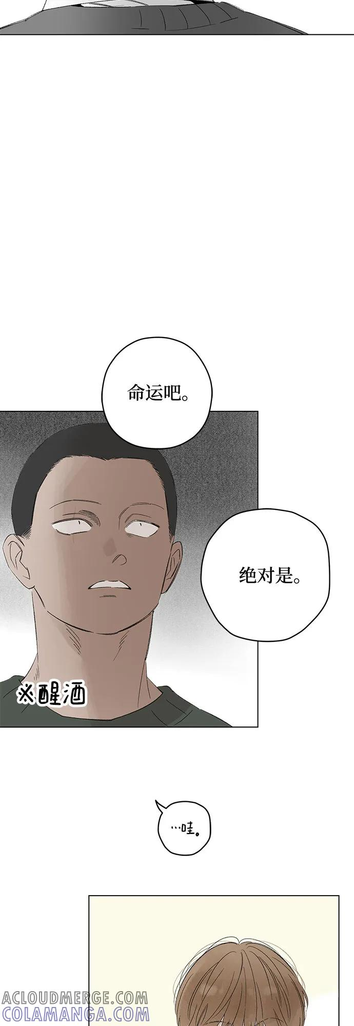 第97话 无法隐藏（5） 第13页