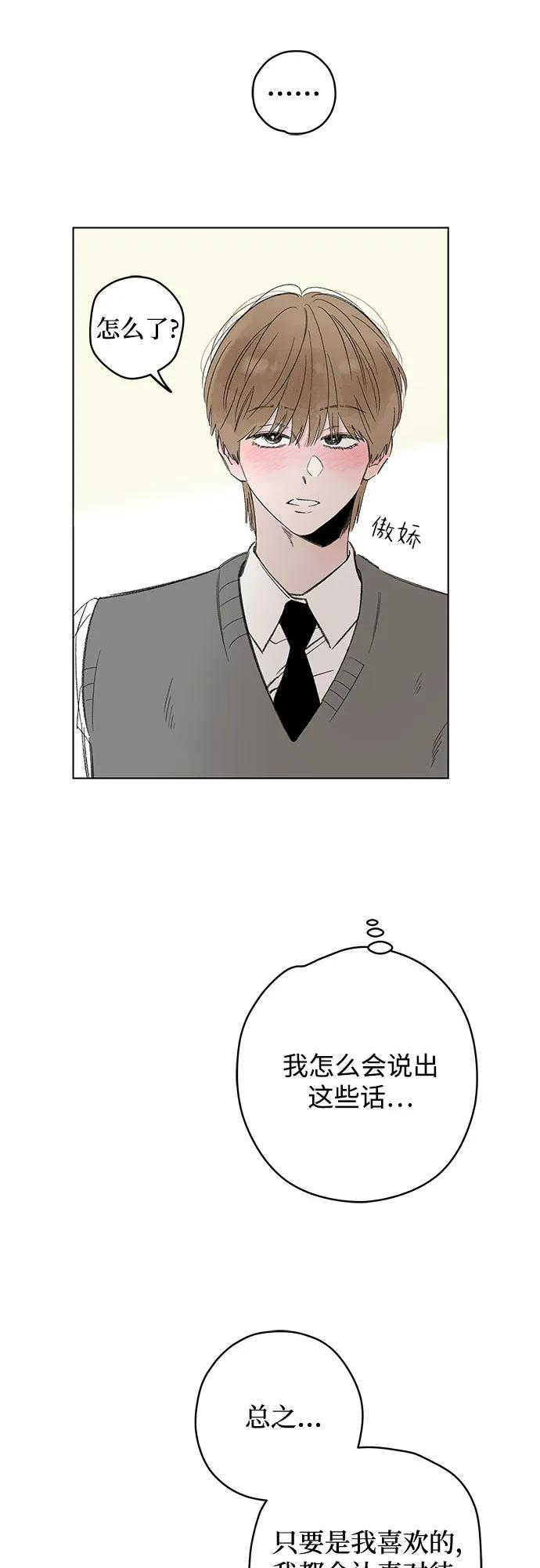 第97话 无法隐藏（5） 第15页