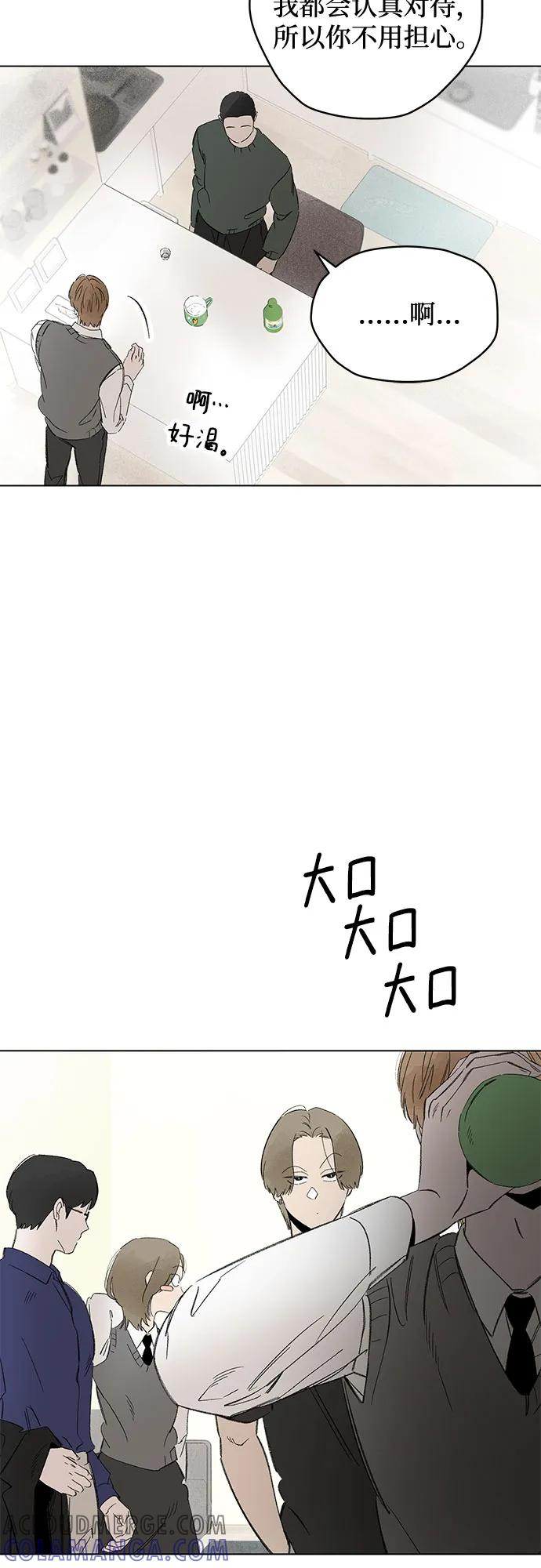 第97话 无法隐藏（5） 第16页
