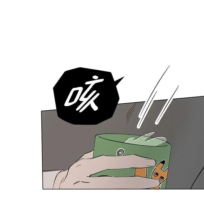 第97话 无法隐藏（5） 第17页