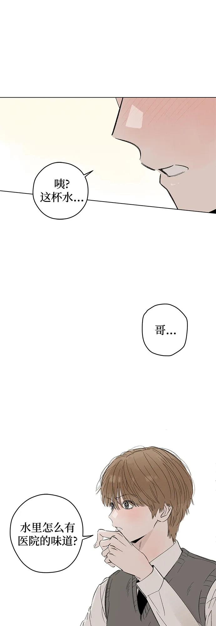 第97话 无法隐藏（5） 第18页