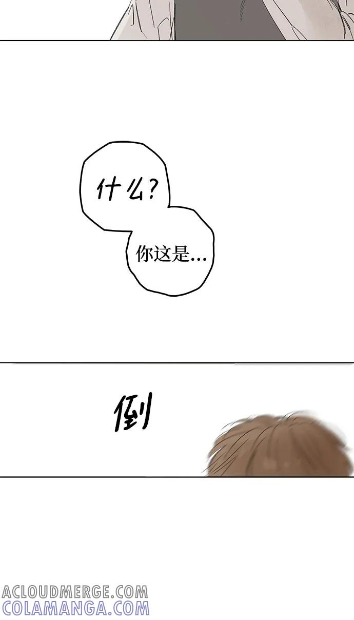 第97话 无法隐藏（5） 第19页