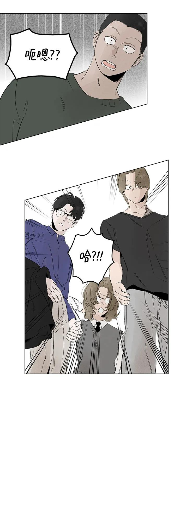 第97话 无法隐藏（5） 第20页