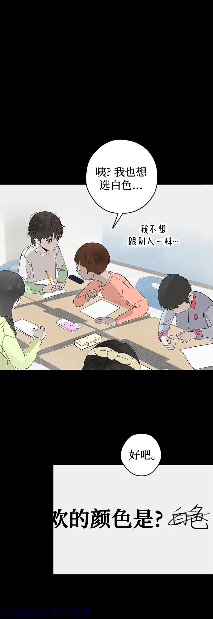 第97话 无法隐藏（5） 第25页