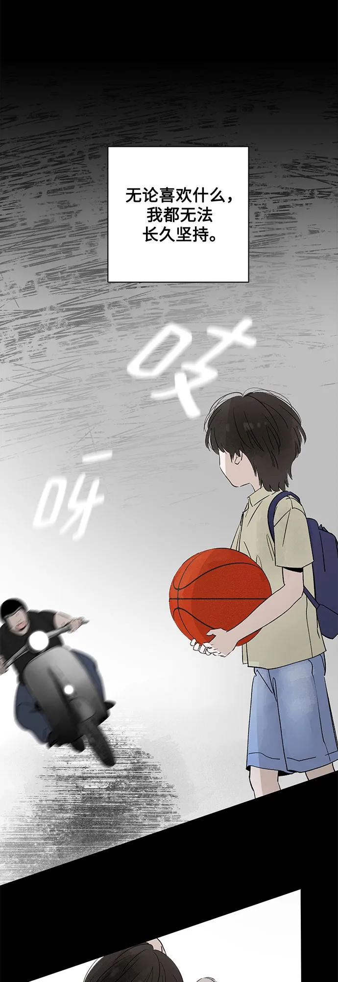 第97话 无法隐藏（5） 第29页