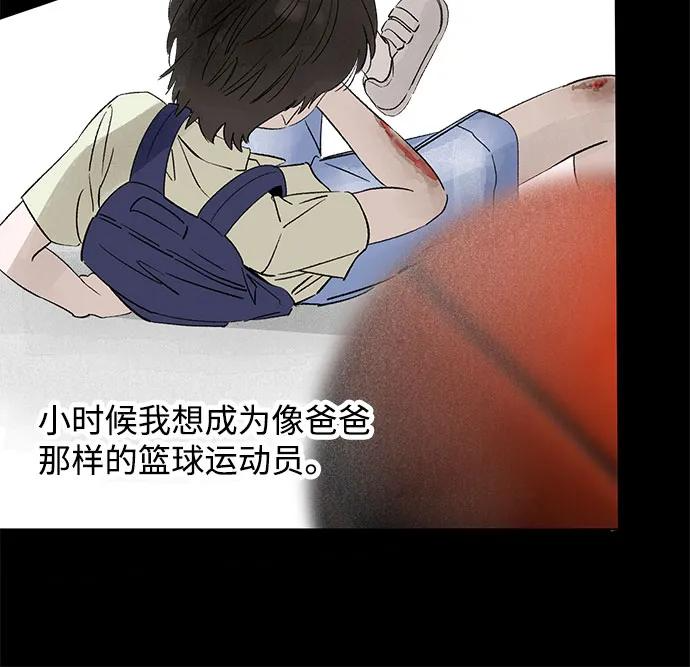 第97话 无法隐藏（5） 第30页