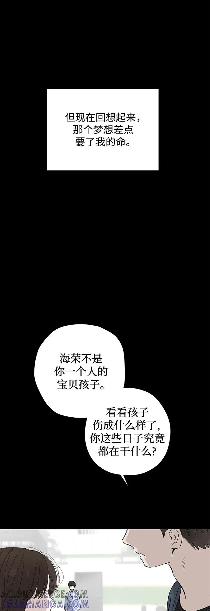 第97话 无法隐藏（5） 第31页
