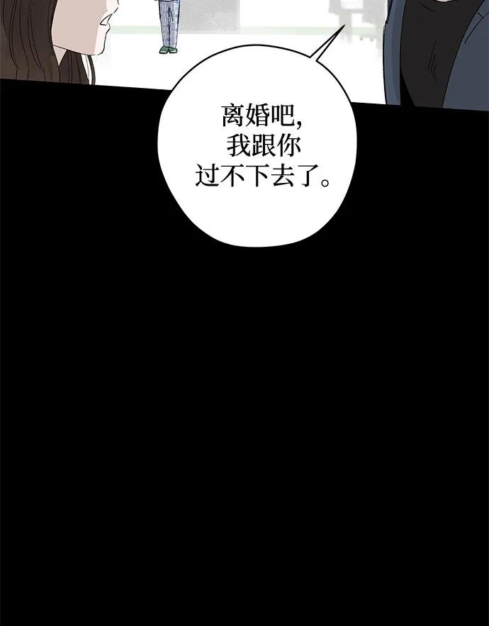 第97话 无法隐藏（5） 第32页