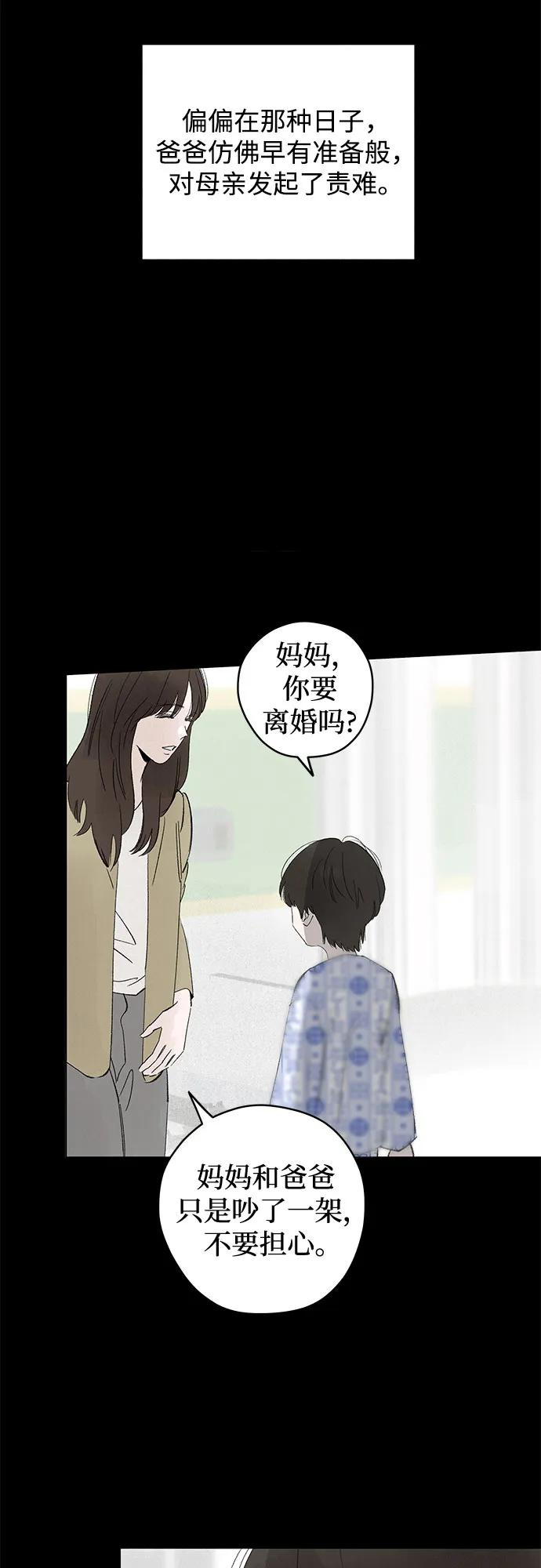 第97话 无法隐藏（5） 第33页