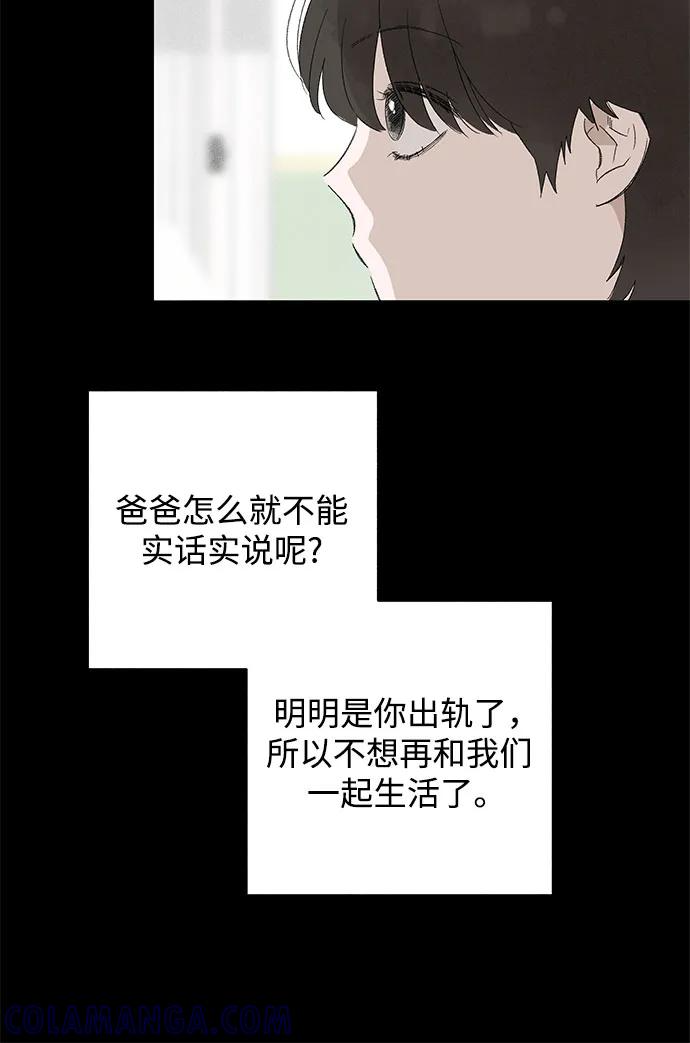 第97话 无法隐藏（5） 第34页