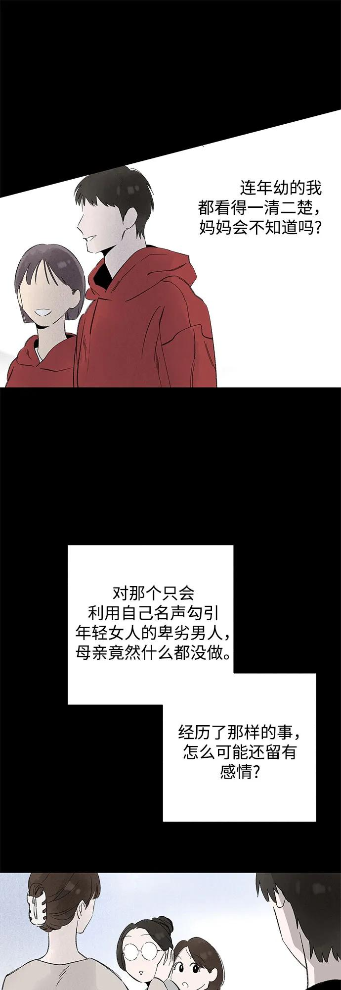 第97话 无法隐藏（5） 第35页