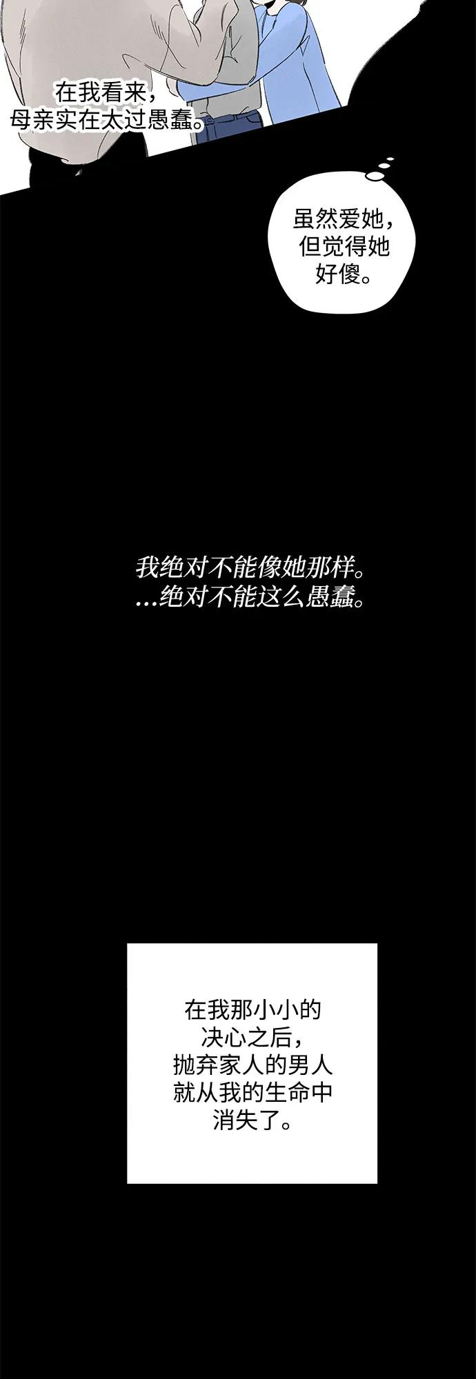 第97话 无法隐藏（5） 第36页