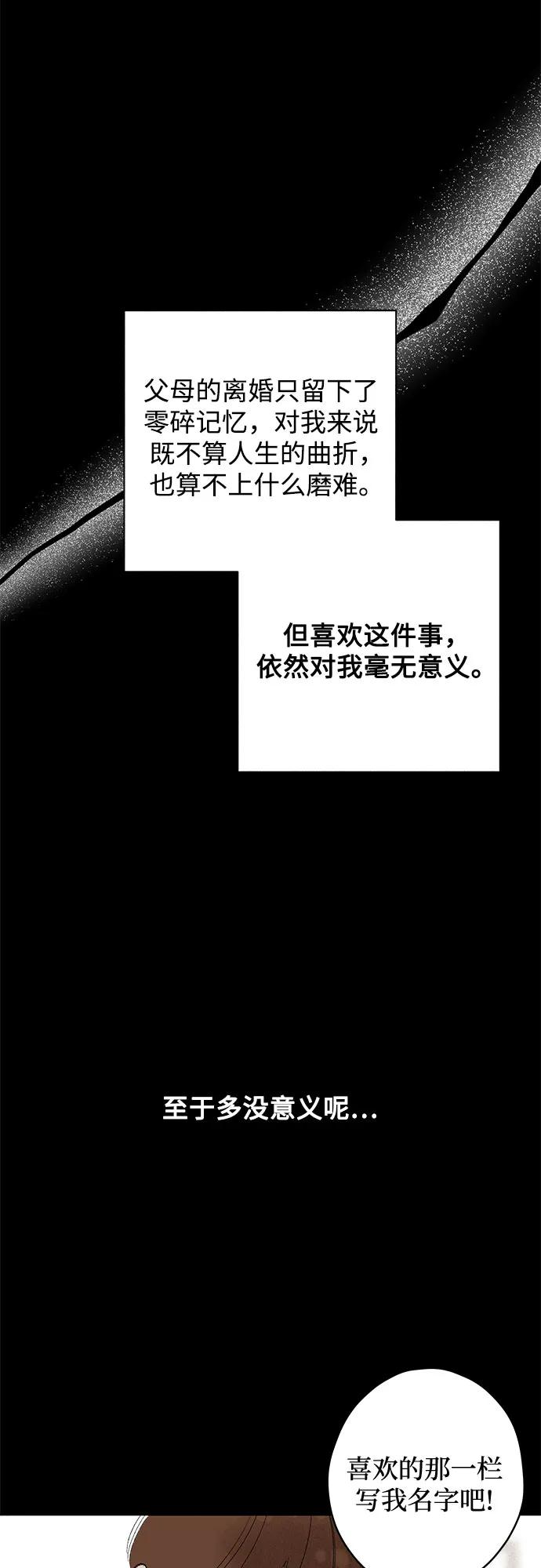 第97话 无法隐藏（5） 第38页