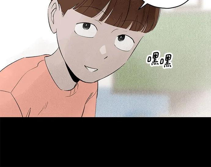 第97话 无法隐藏（5） 第39页