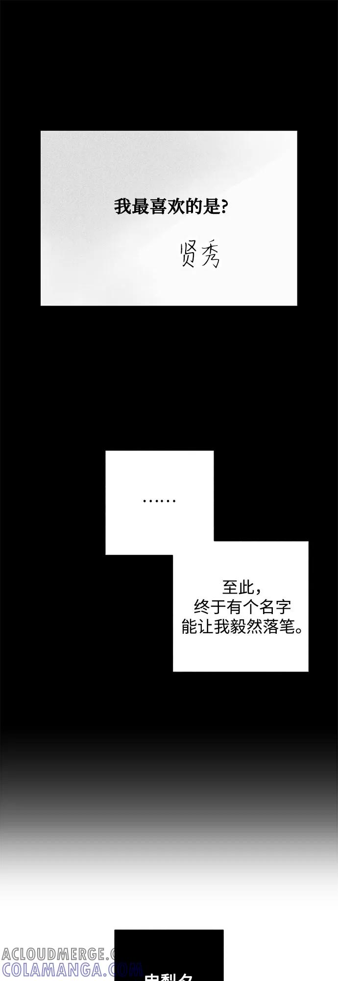 第97话 无法隐藏（5） 第40页