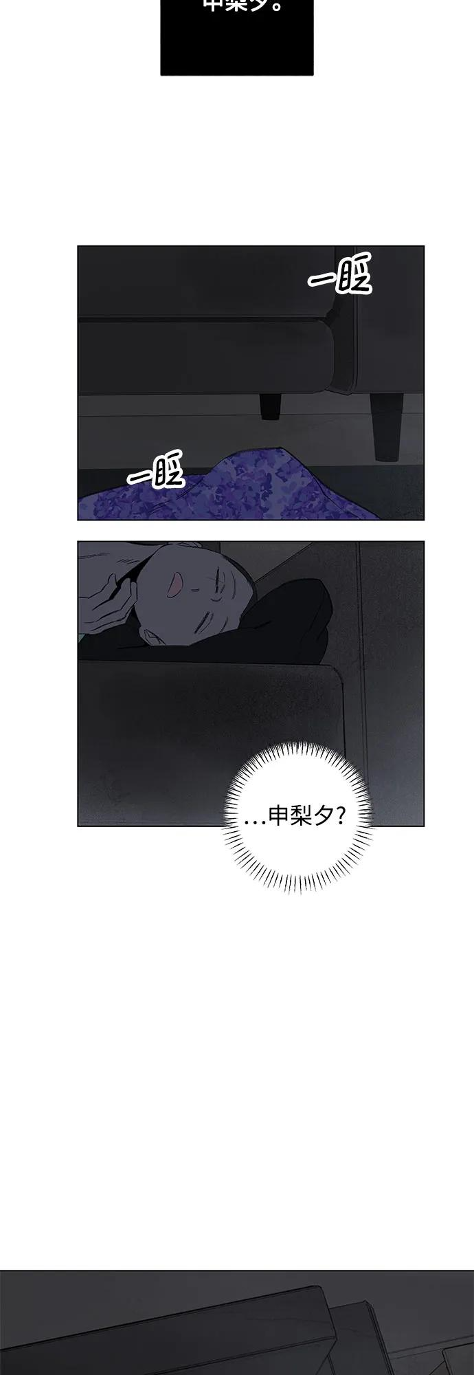 第97话 无法隐藏（5） 第41页