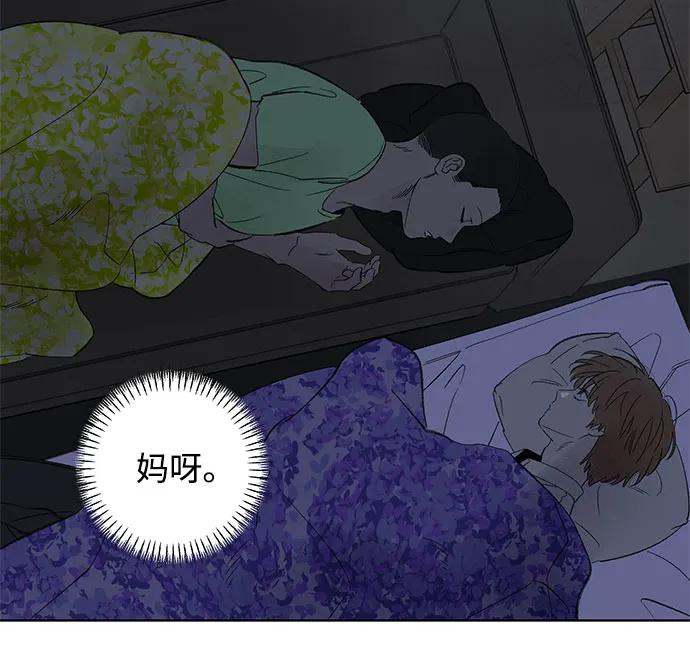 第97话 无法隐藏（5） 第42页