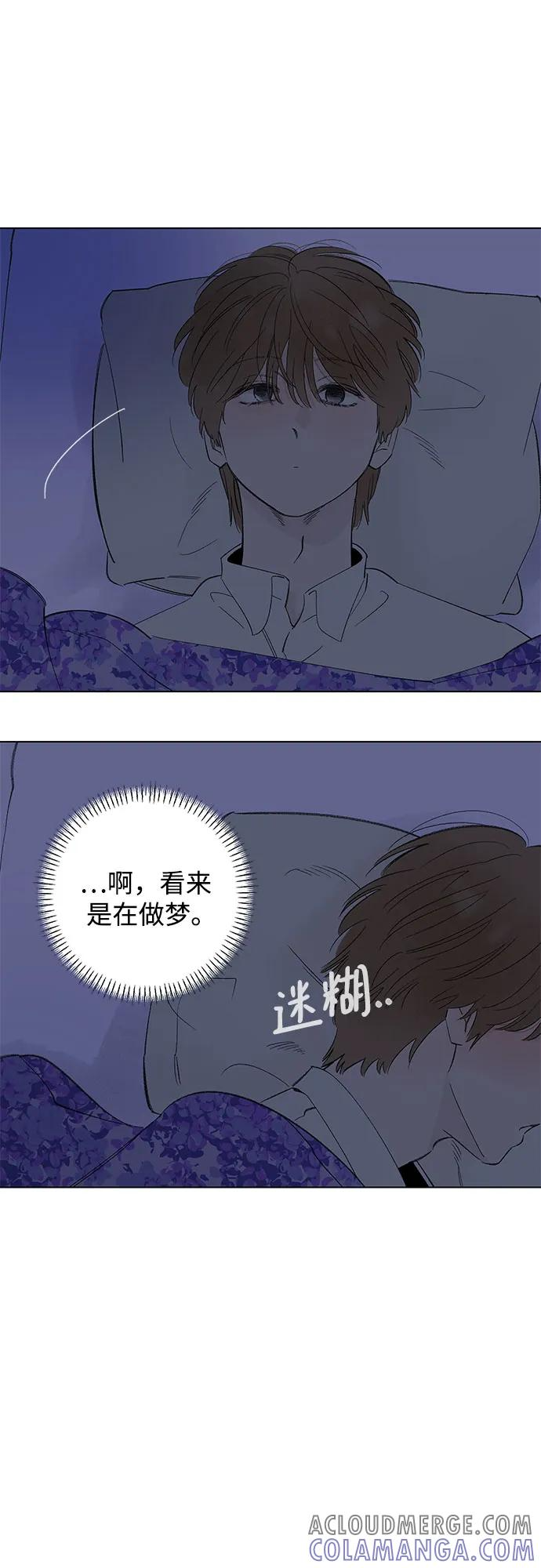 第97话 无法隐藏（5） 第43页