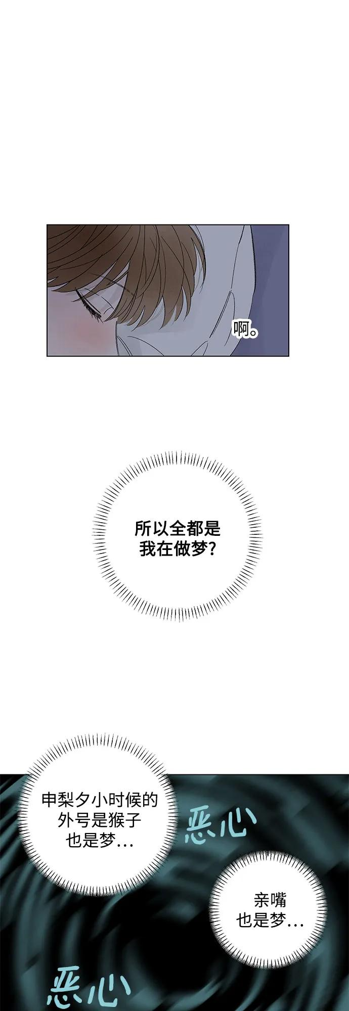 第97话 无法隐藏（5） 第45页