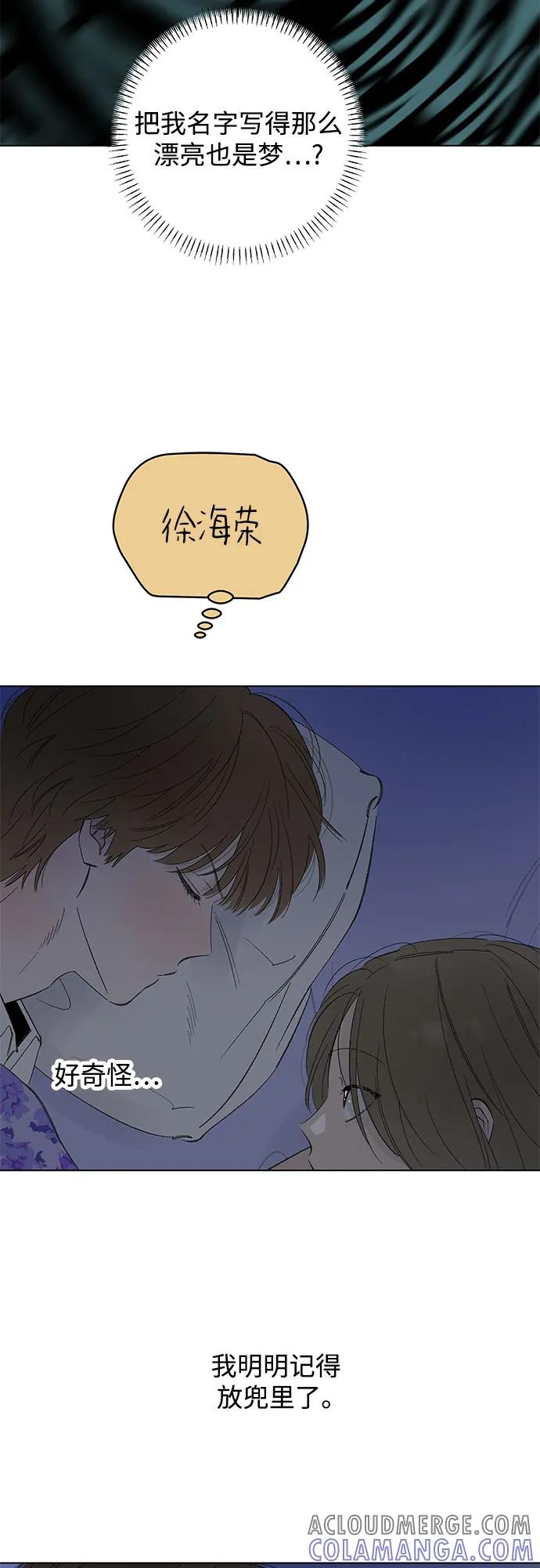 第97话 无法隐藏（5） 第46页