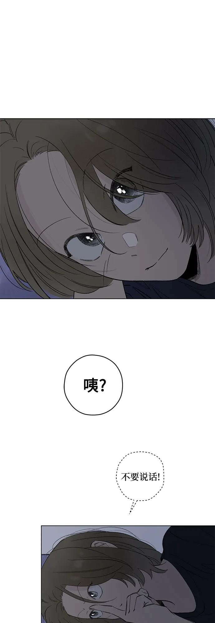 第97话 无法隐藏（5） 第48页