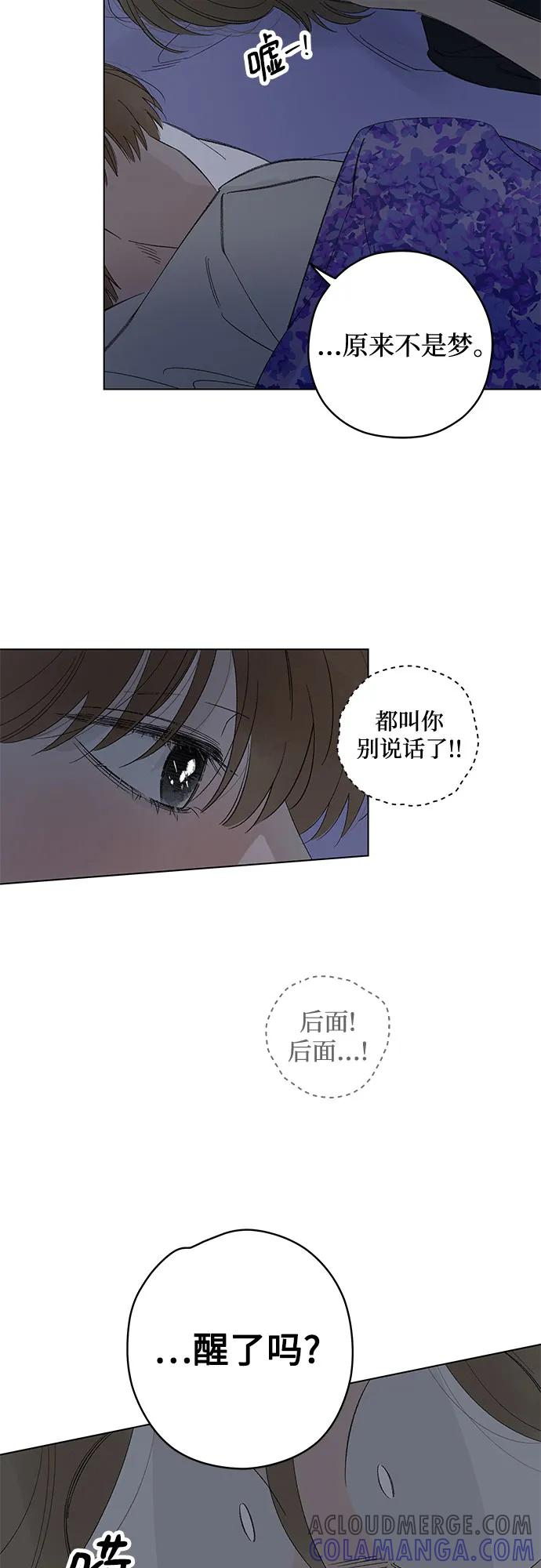 第97话 无法隐藏（5） 第49页