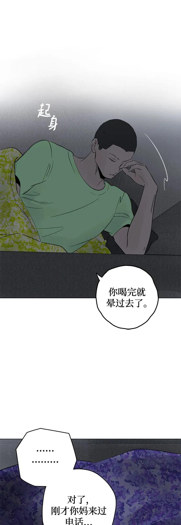 第97话 无法隐藏（5） 第51页