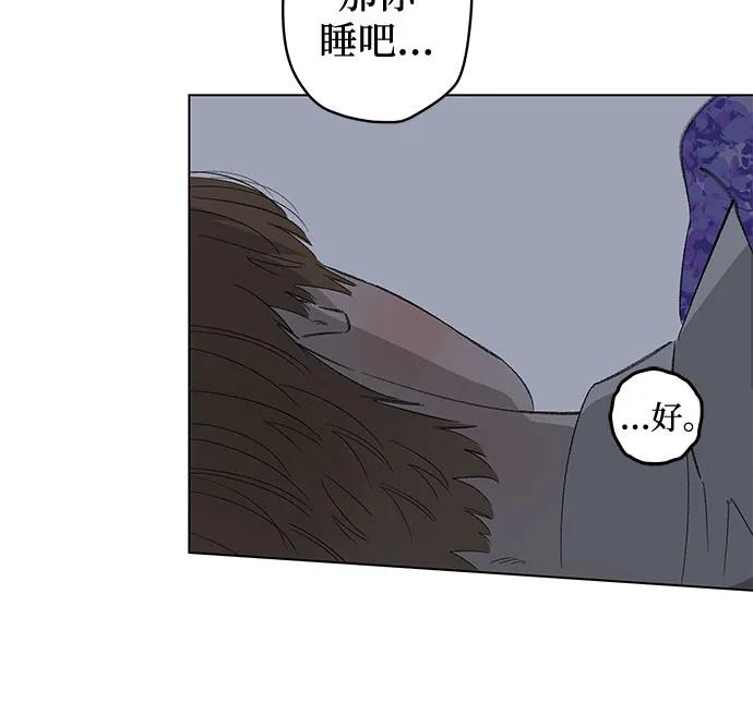 第97话 无法隐藏（5） 第53页
