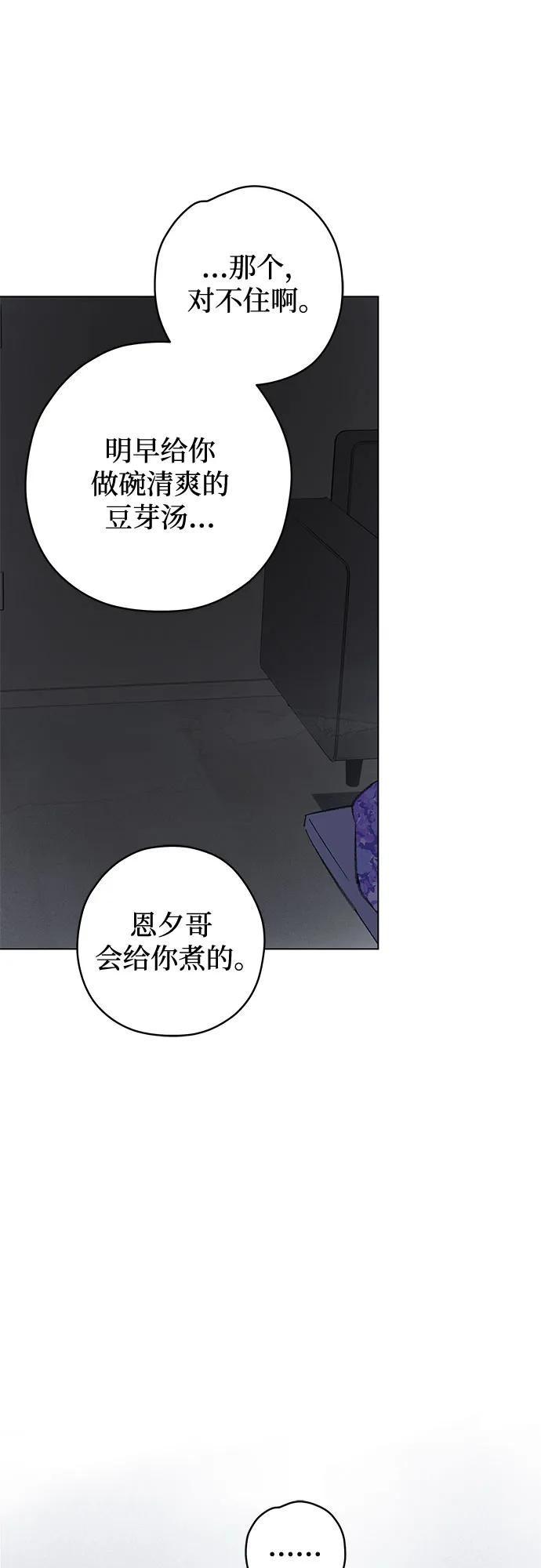 第97话 无法隐藏（5） 第54页