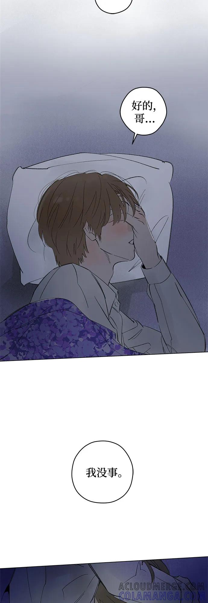 第97话 无法隐藏（5） 第55页
