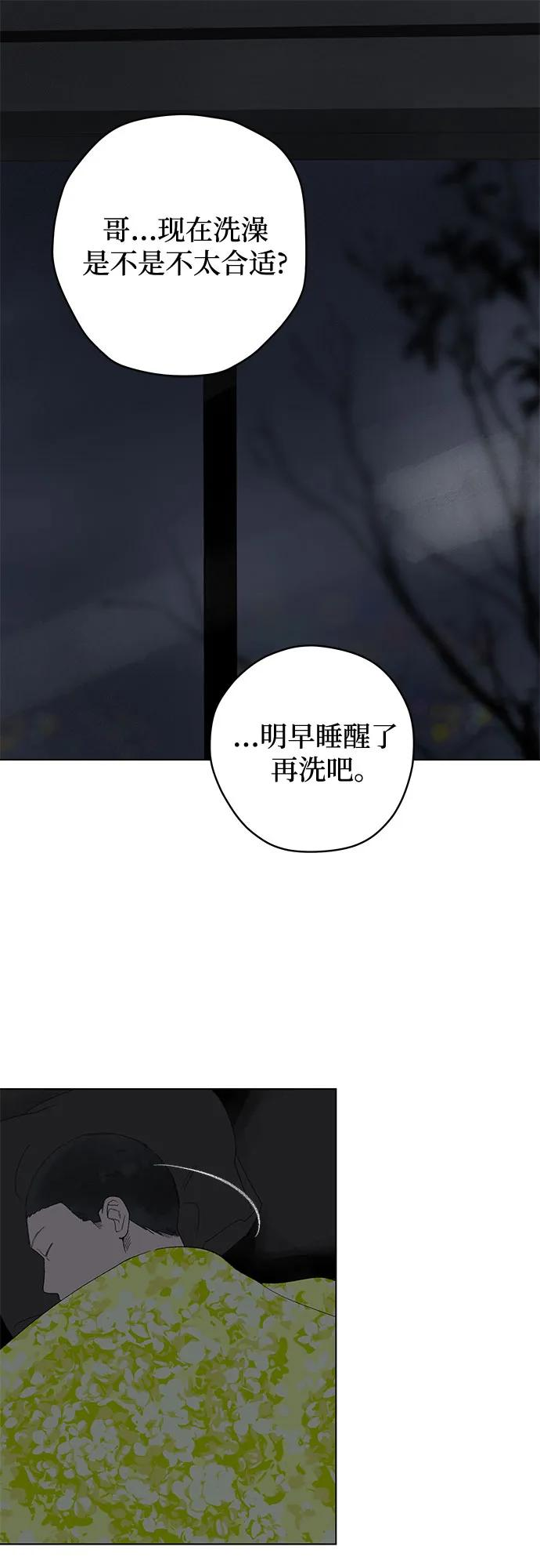 第98话 无法隐藏（6） 第2页